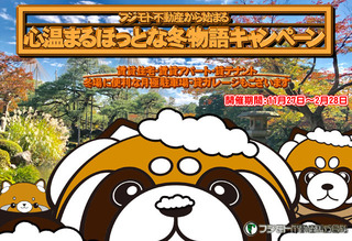 フジモト冬物語2018.jpg